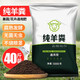 吉雅羊糞發(fā)酵有機肥蔬菜肥料羊糞肥復合農家肥糞蛋顆粒營(yíng)養土通用肥料 【共40斤羊糞】