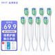 ZDCP適配飛利浦電動(dòng)牙刷頭HX3296HX3610 HX3620HX3631HX3640通用替換頭 白色-牙菌斑暢享型-8只裝
