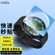 Freeson 適用三星Galaxy Watch6 Classic高清鋼化膜智能運動(dòng)手表防刮保護貼膜【秒貼定位器-兩片裝】47mm