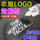 上珍衣服logo印花去除劑除膠劑背包商標品牌貼清除劑字母圖案反光燙印50ml 1瓶 【快速起效】