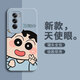 恒壕用適用opporeno12手機(jī)殼reno12pro保護(hù)套新年全包硅膠防摔薄卡通軟殼男女款 比耶小新1-煙藍(lán)色 OPPOReno12