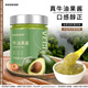 vegego牛油果醬沙拉醬西餐牛排漢堡醬家用牛油果果泥鱷梨醬清新醬果醬料 牛油果醬 1罐裝