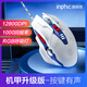 英菲克（INPHIC）W9P有線(xiàn)游戲鼠標電競宏靜音人體工學(xué)炫彩RGB適用于華為惠普電腦筆記本辦公男生送機甲鼠標墊 【游戲玩家推薦+硬件宏編程】有聲按鍵有線(xiàn)鼠標W9P