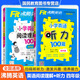 小學英語閱讀理解100篇英語聽力100篇一二三四五六年級時文閱讀各版本通用全一冊小學生1-6年級英語專項閱讀訓練題做閱讀記單詞學句子沸騰英語 四年級【閱讀+聽力】2本
