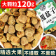 養(yǎng)益君 覆盆子120g大顆粒精選大果覆盆子茶 復(fù)盆子干覆盆莓 樹莓復(fù)盆子茶男性滋補搭中藥材男人女人孕婦泡水