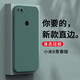嚴明 小米8青春版手機殼小米8青春版保護套全包鏡頭防摔直邊液態(tài)硅膠殼個性男女款 【暗夜綠】
