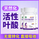 高吉星活性葉酸孕婦專(zhuān)用備孕復(fù)合維生素哺乳期女性孕前補(bǔ)充黃金素30片 【90天量】【87%選擇】3盒天然化活性葉酸