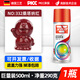 衛(wèi)斯理自動(dòng)噴漆罐自噴漆手噴漆汽車劃痕修復(fù)補(bǔ)漆涂鴉墻面金屬防銹油漆 桑塔納紅