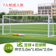 邁高登 足球門(mén)五人制足球框標(biāo)準(zhǔn)比賽門(mén)便攜式可移動(dòng)拆卸式訓(xùn)練足球門(mén)框 7人制【114管】含足球+球網(wǎng)