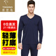 纖絲鳥(niǎo)竹棉秋衣秋褲男套裝V領(lǐng)薄款內衣抗菌保暖打底 藏藍色L/175