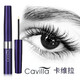 cavilla卡薇拉眼睫毛液精華睫毛液長(cháng)女雙效睫毛膏眉毛液男女維拉非增長(cháng) 滋養液黃色刷頭【細、適合睫毛】