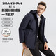 SHANSHAN杉杉【可拆內膽】三合一羽絨服男鵝絨男士中長(cháng)款加厚保暖防風(fēng)外套
