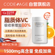 Codeage脂質(zhì)體維他命C槲皮素鋅高濃度VC1500mg補維生素C180粒