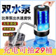 小米部依德國進口電動桶裝水抽水器家用飲水機電動自動抽水器吸水自動上水 德國雙電機[可吸29桶]待機500
