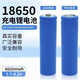 18650鋰電池3.7V充電電池大容量強光手電筒頭燈小風(fēng)扇電池可充電 18650電池【平頭】 1個裝