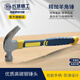 長(cháng)城精工羊角錘木工拔釘錘工地鐵錘釘錘家用榔頭拔釘子手錘16oz 251012