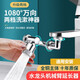 松鯨機(jī)械臂萬向水龍頭延伸器防濺水嘴面盆廚房衛(wèi)生間通用可旋轉(zhuǎn)洗漱 黃銅雙檔機(jī)械臂【龍頭】