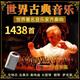 車(chē)載U盤(pán)世界名曲古典音樂(lè )鋼琴大提琴交響樂(lè )奏鳴曲優(yōu)盤(pán)TF內存卡16G 16GB