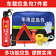 巨木車載應急包汽車應急救援包消防急救包自駕游戶外逃生人防戰(zhàn)備裝備 車載應急包【7件套】