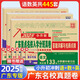包郵2025版小升初廣東重點(diǎn)名校入學(xué)分班真卷語(yǔ)文+數(shù)學(xué)+英語(yǔ)入學(xué)摸底真卷廣東專版十大名校招生真卷小學(xué)畢業(yè)升學(xué)真題詳解培優(yōu)版五年級(jí)+六年級(jí)沖刺名校使用小升初沖刺名校測(cè)試卷招生密卷百校聯(lián)盟廣東專用