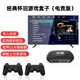 爽游 游戲機連接電視游戲盒子PSP經(jīng)典懷舊雙人對戰搖桿街機家庭電視游戲主機 【電競64G版】上萬(wàn)款游戲+雙無(wú)線(xiàn)手柄