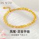 是你（IS YOU）鳳尾黃金手鏈女999純足金手串手鐲生日情人節(jié)禮物送女友老婆媽媽 足金手鏈約1.9g+品牌禮盒