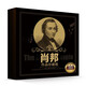 正版肖邦作品集發(fā)燒古典鋼琴名曲音樂光盤無損高音質(zhì)汽車載cd碟片
