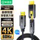 畢亞茲 光纖micro hdmi轉(zhuǎn)hdmi線 10米 相機(jī)Mini HDMI高清4K投影儀連接線60hz穿管線2.0版