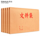 西瑪（SIMAA）50只橫式 180g加厚牛皮紙文件袋檔案袋 投標合同文件袋 辦公用品 6844