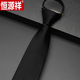 恒源祥易拉得商務(wù)拉鏈領(lǐng)帶男懶人黑色8.5cm職業(yè)襯衫正裝純色免打結領(lǐng)帶 黑色