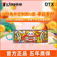 金士頓64G U盤(pán) DTX高速128G手機電腦兩用優(yōu)盤(pán)usb3.0批量個(gè)性化定制外殼圖案送禮物刻字 奉旨發(fā)財-定制款 64GB 標配拍下即送掛繩[17%客人選擇]