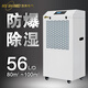 濕美（MSSHIMEI）防爆除濕機適用80-100㎡工業(yè)車(chē)間倉庫地下停車(chē)場(chǎng)商業(yè) BCF-956B