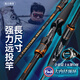 國王路亞路亞竿遠投大導(dǎo)環(huán)路亞竿單桿長尺寸大物竿翹嘴海鱸鳡魚 3.2MHS