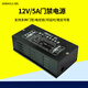 AnBaoLe AbL ABL-12V5A門(mén)禁電源控制器電磁鎖開(kāi)關(guān)電源監控門(mén)禁機閘機樓宇對講總控電源220v轉12v人臉門(mén)禁電源