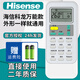 海信（Hisense）原裝正品海信空調(diào)遙控器萬(wàn)能通用全部型號(hào)臺(tái)立柜掛式掛機(jī)柜機(jī)中央空調(diào)新老款家用KFR-35GW 23/32 【升級(jí)款】適用海信/科龍空調(diào)都通用（無(wú)夜光）