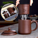 君禮軒紫砂杯宜興手工泡茶杯過濾茶水分離四件套禮盒裝靜觀杯450ml