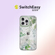 SwitchEasy Arist 藝術(shù)家防摔手機(jī)殼簡(jiǎn)約花色ins少女適用于蘋果iphone15手機(jī) 綠意 6.7英寸-iPhone 15 promax