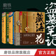 【全16冊加厚發(fā)貨】盜墓筆記全套正版16冊套裝合集南派三叔雨村筆記十年藏?；▍切八郊夜P記書重啟原著花夜前行老九門沙海與邪共予起靈書深淵筆記覆雪歸途推理小說磨鐵圖書正版書籍包郵 【全4冊】沙海全2冊+藏