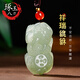 琢玉八刀和田玉貔貅吊墜男女款淺青玉霸王貔貅玉石掛件項鏈玉佩附證書(shū) 淺清玉款（頭朝右） 附送鑒定證書(shū)