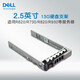 戴爾（DELL）工作站臺式機服務(wù)器硬盤/托架 2.5英寸13代-R630/R930等硬盤支架 送鏍絲
