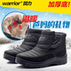 回力（Warrior）官方棉鞋男鞋冬季加絨中老年保暖老人鞋棉靴東北雪地靴子男黑色42