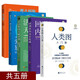 包郵人類圖入門篇+活出你的天賦才華+回到你的內(nèi)在權(quán)威+愛自己別無選擇 喬宜思人類圖全集能量中心感悟抗壓人生書籍 喬宜思作品集 5冊 喬宜思作品集 那么驕傲那么孤獨(dú) 定價(jià)284