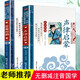 聲律啟蒙注音版笠翁對(duì)韻完整版全套2本正版注音版彩圖國(guó)學(xué)經(jīng)典全套無(wú)障礙注釋譯文幼兒國(guó)學(xué)啟蒙6-8歲 完整版全套2本 聲律啟蒙 笠翁對(duì)韻正版