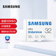 三星（SAMSUNG）PRO Endurance 行車記錄儀視頻監(jiān)控專用TF內(nèi)存卡(MicroSD) Class10 U3 V30 穩(wěn)定高耐久 讀100MB/s 三星監(jiān)控專用卡32GB（帶原裝SD卡套