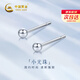中國(guó)黃金（CHINA GOLD）足銀耳釘養(yǎng)耳洞銀耳骨女士睡覺(jué)免摘小豆豆銀耳飾簡(jiǎn)約銀針耳棒 足銀光珠耳釘3mm女士【紀(jì)念品】