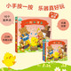 小雞球球發(fā)聲書全套3冊0-1-2-3歲寶寶手指點讀發(fā)聲書早教啟蒙書籍（觸摸發(fā)聲書，有故事的雙語發(fā)聲，16個觸控發(fā)聲點，0-3歲視聽敏感期寶寶音樂啟蒙）小雞繪本寶寶發(fā)聲書小雞玩具書寶寶書 小雞球球發(fā)聲書
