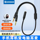 CASSDAN二合一轉(zhuǎn)接線適用阿爾法云雀黑鷹s颶風(fēng)2雷蛇耳機(jī)一分二轉(zhuǎn)接線連接線臺(tái)式電腦耳麥語音3.5mm音頻線 3.5mm一分二耳機(jī)麥克風(fēng)音頻線 1米