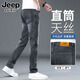 JEEP SPIRIT牛仔褲男夏季薄款直筒修身褲子男高端休閑寬松彈力天絲長(zhǎng)褲 2073黑灰色 31