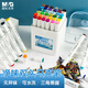晨光（M&G）文具36色凈味馬克筆安全油性水彩筆記號熒光筆繪畫(huà)手繪APMV09D3兒童女孩 手工 生日開(kāi)學(xué)禮物