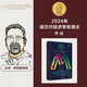 自營(yíng) 微觀(guān)經(jīng)濟學(xué) 2024年諾貝爾經(jīng)濟學(xué)獎得主 達龍·阿西莫格魯 作品 經(jīng)濟學(xué)零基礎入門(mén)讀物 宏觀(guān)經(jīng)濟學(xué) 中信出版社